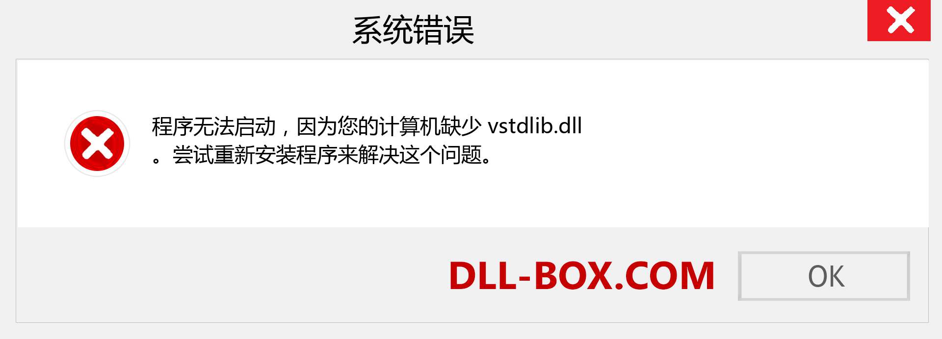 vstdlib.dll 文件丢失？。 适用于 Windows 7、8、10 的下载 - 修复 Windows、照片、图像上的 vstdlib dll 丢失错误